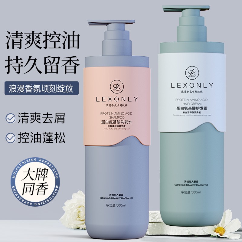 抖音爆款氨基酸洗护沐套装蛋白补水保湿沐浴露去屑控油滋润洗发水