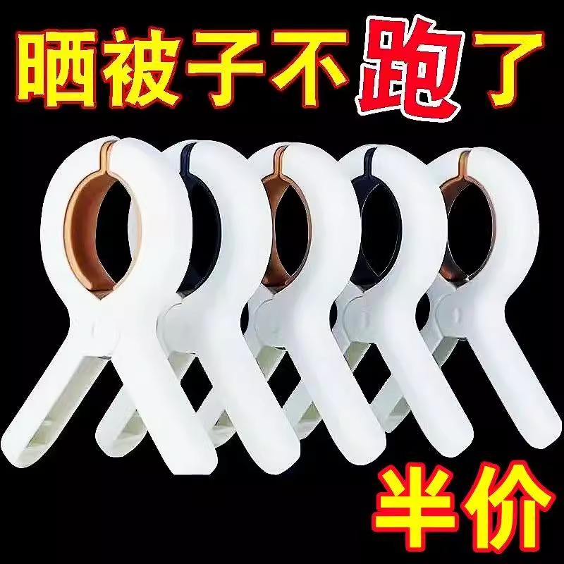 无痕夹子大号防风晾衣夹