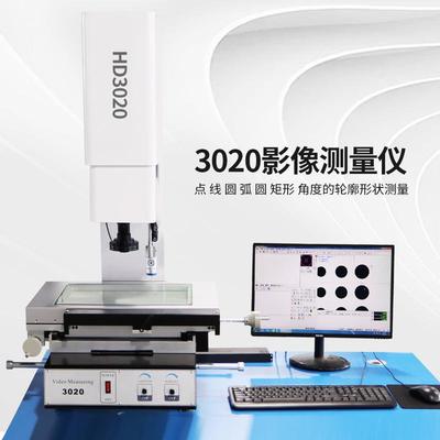 VMS3020二次元影像测量仪2.5次元尺寸检测设备二次元测量机