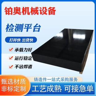 厂家供应检验测量检测平台大理石平台检测平台大理石测试平台