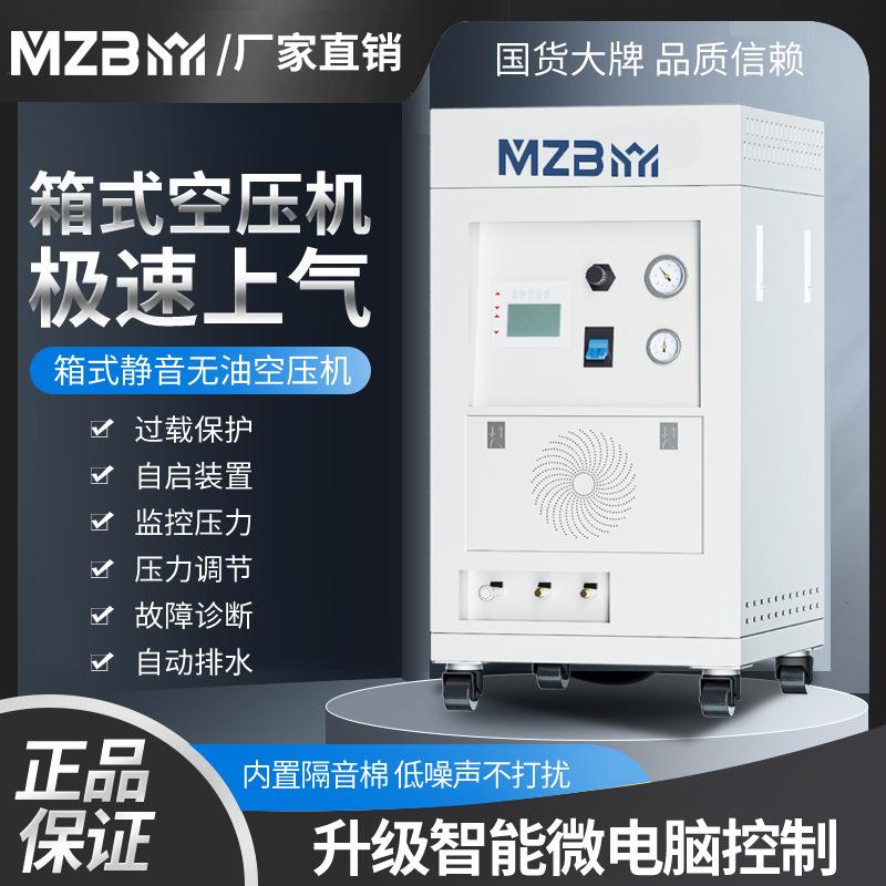 箱式无油空压机静低噪音实验室研究院牙科诊所气泵节能空压机