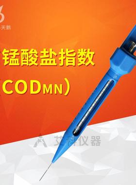 高猛酸盐指数检测仪测定仪GDYS-102SK