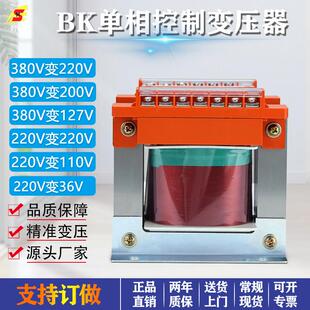 单相机床控制变压器380V变220V转200V127V110V27VBK3KW5KW8KW10KW