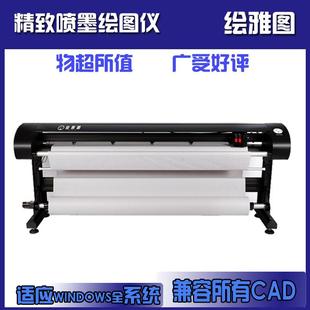 cad繪圖機嘜架打印畫皮廣告字稿可用 特惠噴墨繪圖儀高速服裝