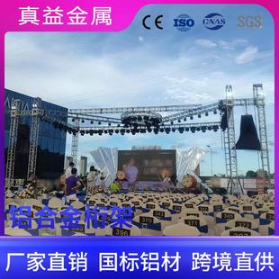 定做桁架厂家户外演出活动truss灯光架婚庆舞台T台工厂桁架