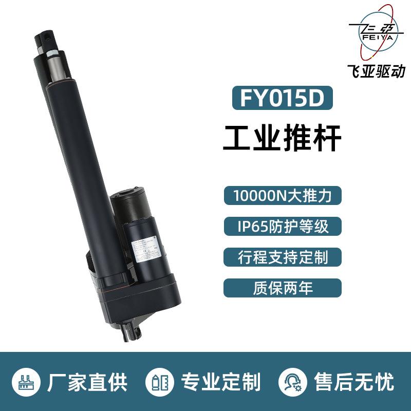 电动推杆工业推杆大推力电动伸缩杆农机升降器支撑杆直流电机