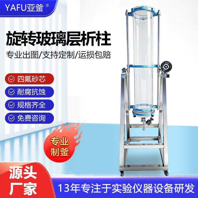 实验室玻璃层析柱翻转式四氟砂芯过滤固液分离分析柱离子交换柱,工业油品/胶粘/化学/实验室用品,其他实验室设备,淘宝优惠券,粉丝福利购,淘宝优惠卷