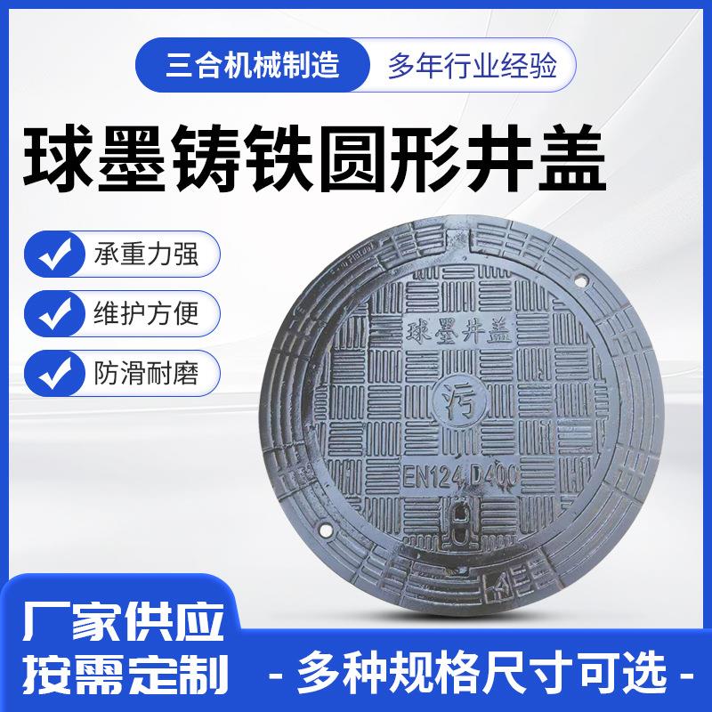 球墨铸铁井盖圆形下水道重型污水方形井盖雨水窨阴井化粪池沙井盖