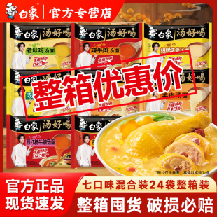 面食速食老母鸡汤面饼 白象方便面泡面整箱批发袋装 王一博代言