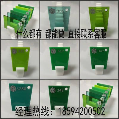 热销彩色亚克力板定制加工透明蓝绿黄红紫橙黑白灰色茶色有机玻璃