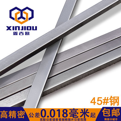 热销GB1096国标平键45钢高精度键条加硬方键销平健销条方条精密四