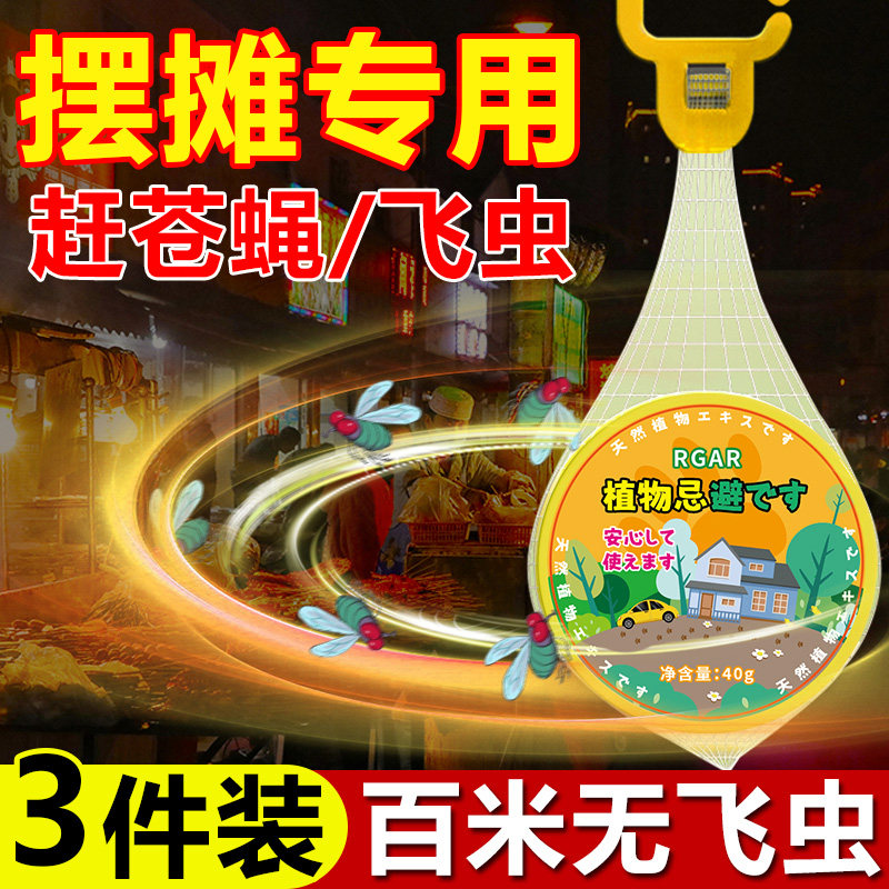 热销摆摊赶苍蝇神器室外商用驱赶蚊子餐饮饭店室内防蝇灭除小飞虫