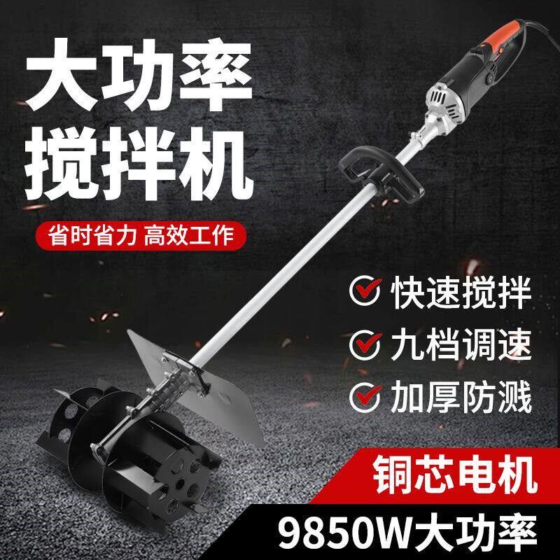 热销大功率搅拌机手提式水泥砂浆灰混凝土动物饲料小型工业电动搅