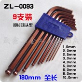 热销佐隆加硬内六角扳手公制S2超硬六角匙1.5 加长 10六角扳手套装