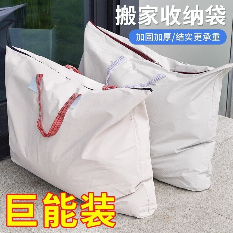 热销超大容量手提布袋子可折叠衣物被子收纳袋搬家购物袋拉链结实