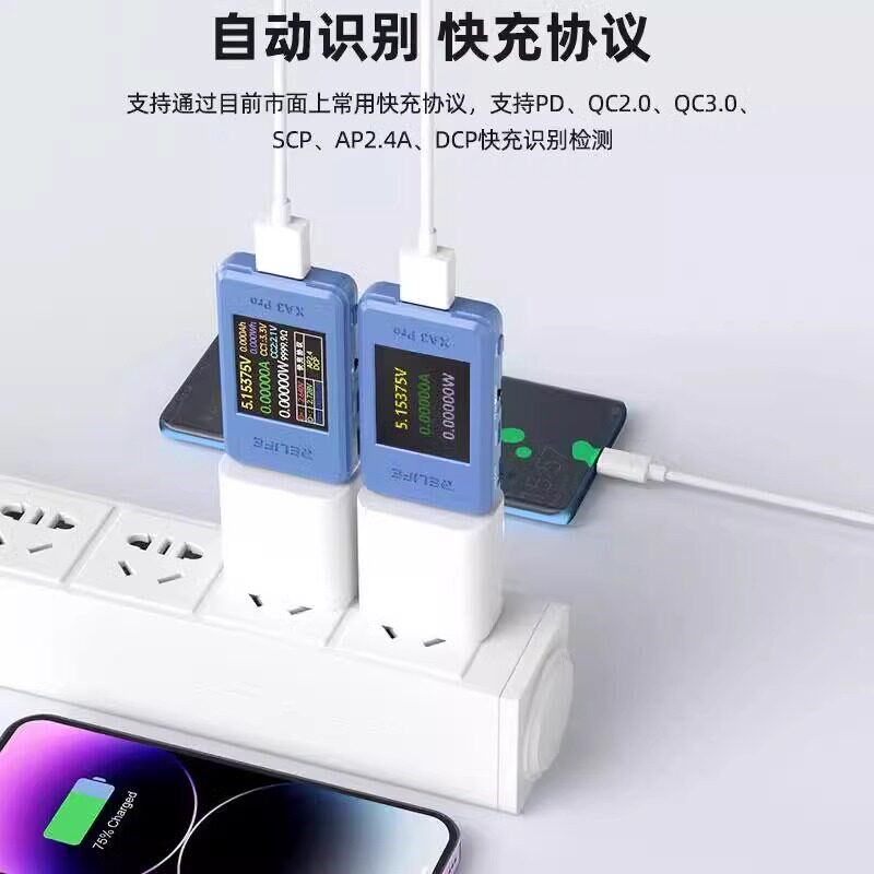 热销手机充电器usb测试仪直流数显电流电压检测功率快充智能协议