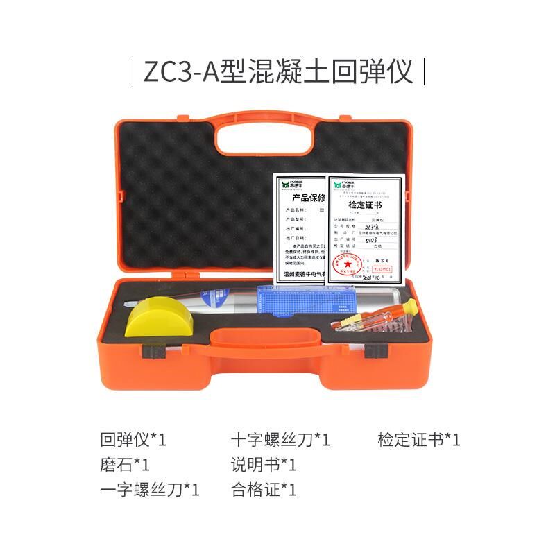 热销回弹仪混凝土强度检测仪高强ZC3-A中回乐陵砼水泥混泥土机械