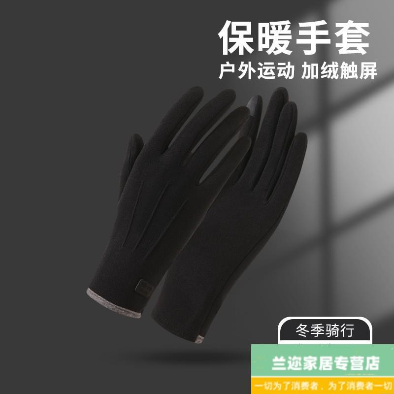 热销滴滴代驾司机专用手套男士冬天驾驶员开车送外卖骑行加绒保暖