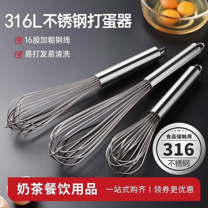 热销316食品不锈钢打蛋器手动加粗搅拌棒和面鸡蛋搅蛋器加长烘焙
