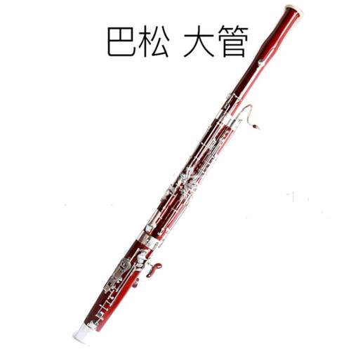 热销双簧管 吹奏乐器双簧管 巴松管 大管 枫木材质巴松管低音双簧