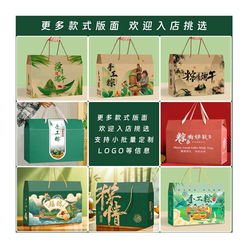 热销2026新款粽子包装盒端午节礼盒空盒子土特产手提礼品盒小批量