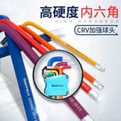 热销钢盾内六角扳手套装 6棱六角螺丝刀内六方万能梅花扳手工具六