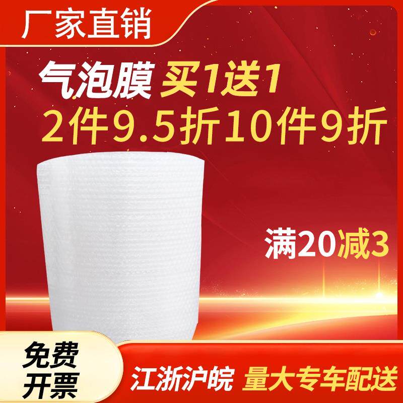 热销加厚防震气泡膜卷装 快递包装打包泡沫纸 泡泡纸 防撞气垫膜