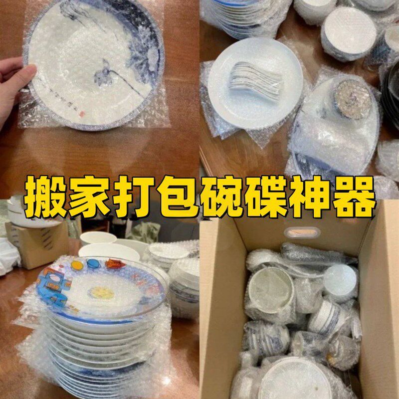 热销搬家打包碗碟神器锅碗瓢盆防撞泡沫填充物保护棉加厚加硬收纳