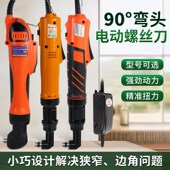 热销欧神无刷弯头电批OS 90A电动螺丝刀拐角电动起子拐弯螺丝批电