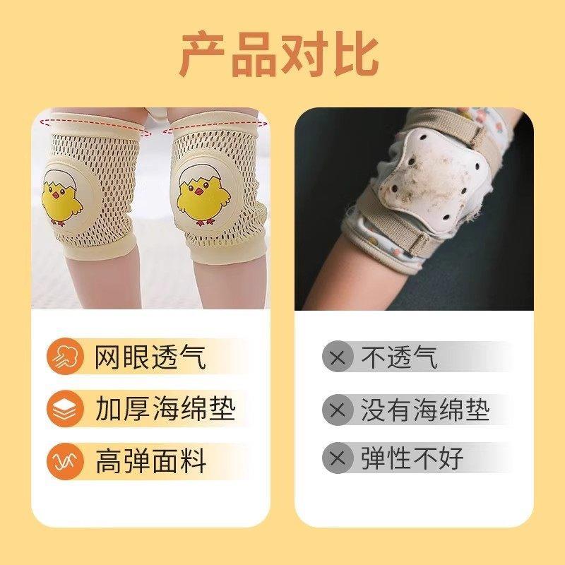 热销婴儿护膝夏季宝宝学步爬行防摔膝盖护肘小孩子童护垫套防滑透