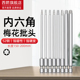 热销加长风批梅花米型头50 T10 200长气动六角柄螺丝刀扳手批头T5