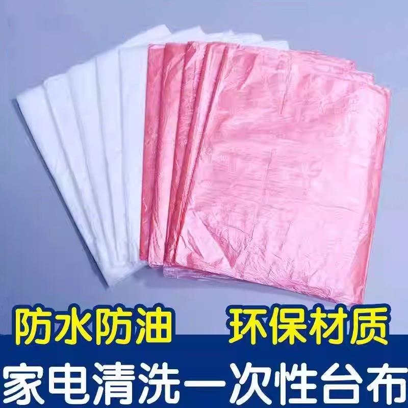 热销一次性家电清洗垫布油烟机空调清洁工具桌布塑料油布水台布