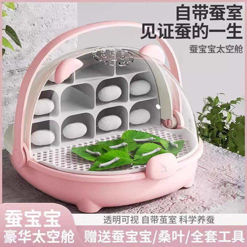 热销蚕宝宝学生养蚕套装三年级养蚕全套工具蚕卵蝉宝宝幼虫饲养盒