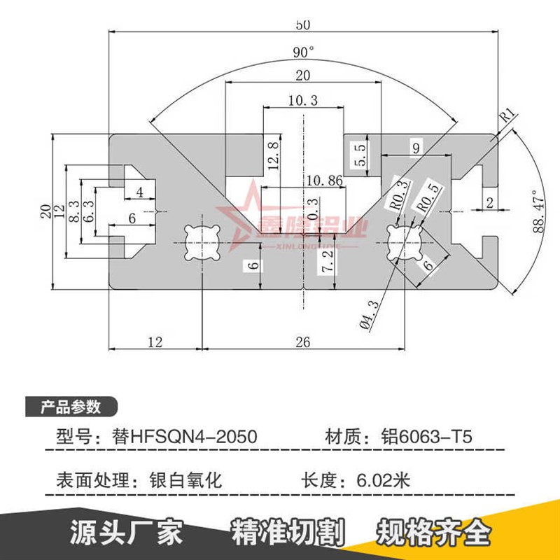 热销替HFSQN4-2050铝型材欧标滑轨  铝合金雕刻机机床面板轨道现