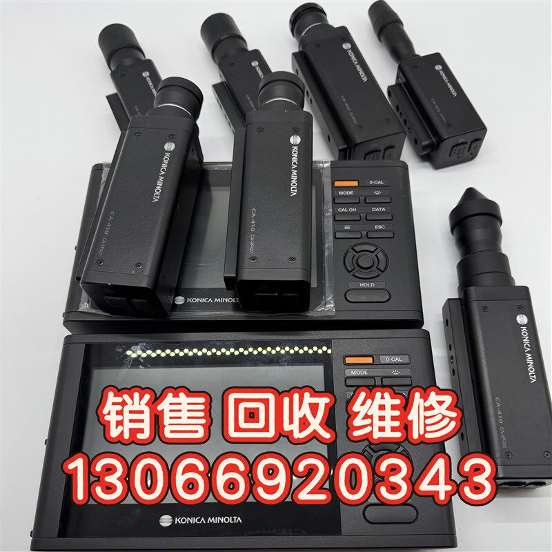 热销美能达CA410 CA-527 CA-VP427A CA-P427 / P427H色彩分析仪亮
