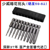 热销少威梅花批头套装 米字带孔气动批头电动螺丝刀起子头手电钻