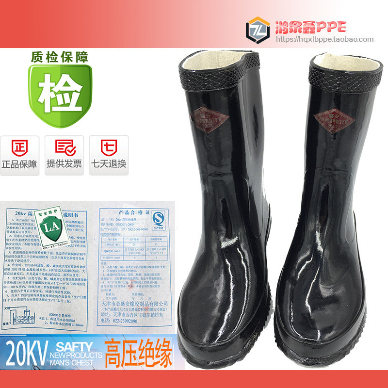 热销电工20KV矿用绝缘雨靴高压电力橡胶雨鞋矿井防滑防水棉布橡胶