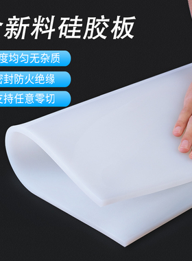 热销硅胶板加工耐高温胶皮减震密封软垫硅胶垫片硅橡胶厚13510mm
