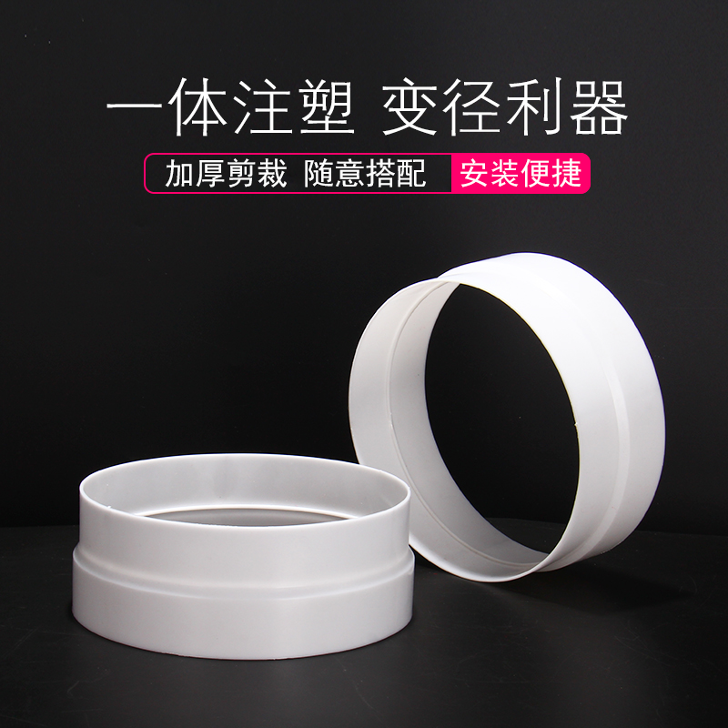 热销抽油烟机排烟管变径大小转换接头塑料变径止逆阀通风排气管变