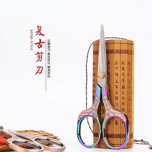 热销手工剪不锈钢裁缝剪纸精美尖嘴复古小剪刀家用缝纫线头十字绣