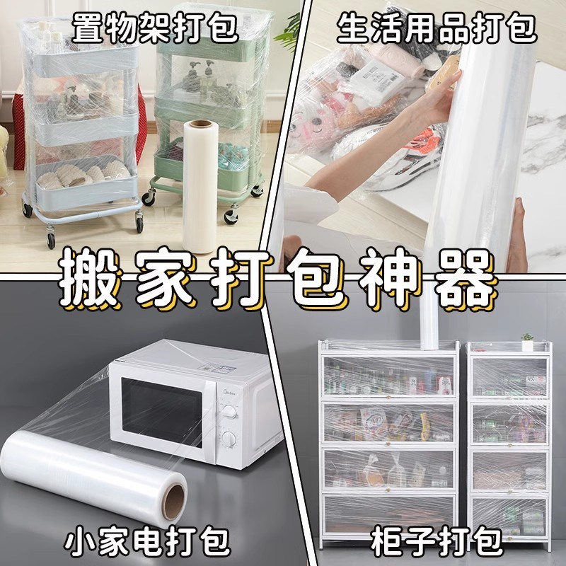 热销搬家打包神器膜厨房具锅碗瓢盆整理纸箱字收纳袋搬宿舍工具专