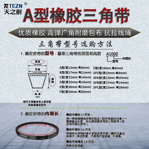 热销三角带皮带A型1676-2200 A2150 A2159 A2180 A2184 A2190 A22