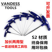 热销加硬T型7字形双头拐杖型内六角单支套装 纱窗制作机器维修家居