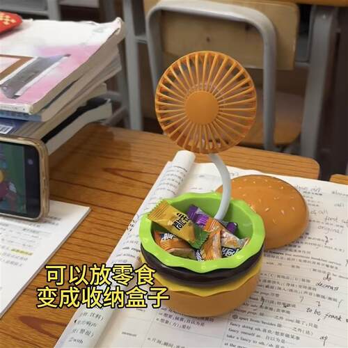 热销汉堡包多功能风扇桌面USB充电台式风扇学生教室桌面可爱薯条
