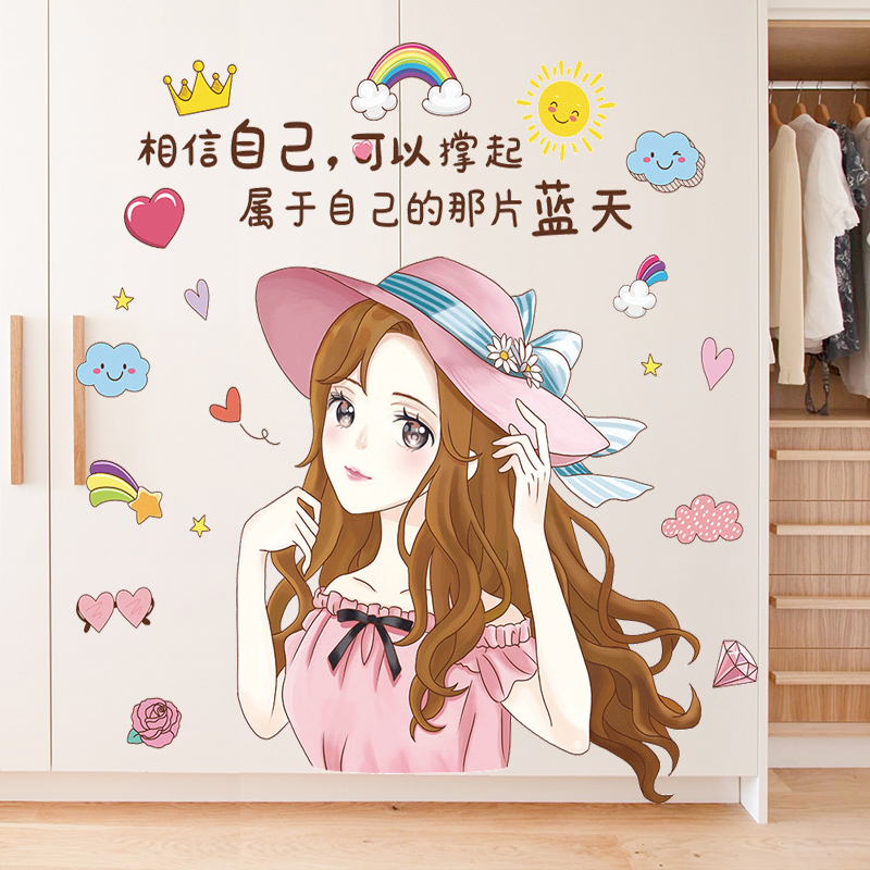 热销女孩房间布置儿童卧室衣柜门图案装饰翻新贴纸推拉墙纸自粘墙