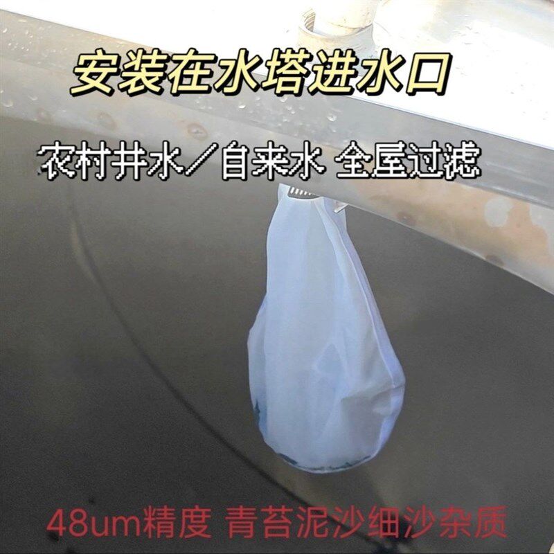 热销水塔进水口过滤农村家用水箱内部过滤网自来水井水前置全屋过