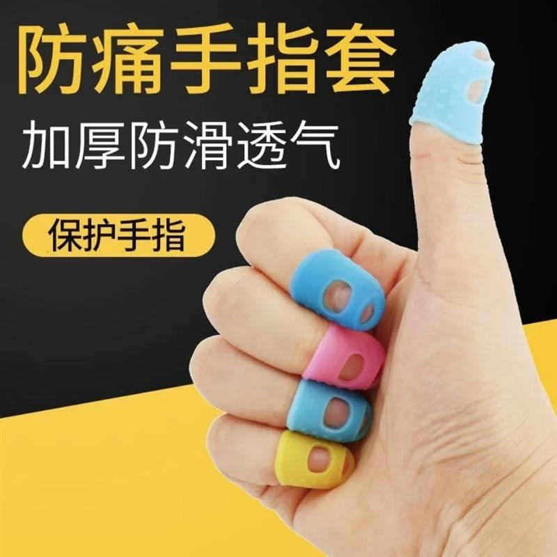 热销护手二胡吉他手指套多用途矽胶痛护手透气手指保护套透气滑套
