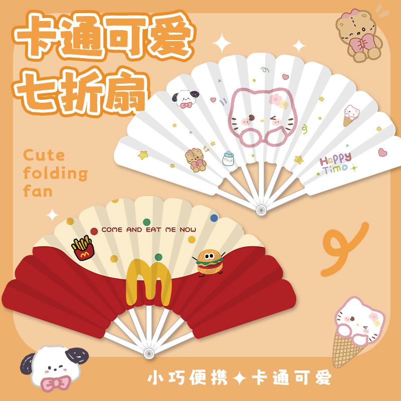 热销卡通可爱儿童折叠扇子随身便携塑料小扇子夏天七折扇创意手摇