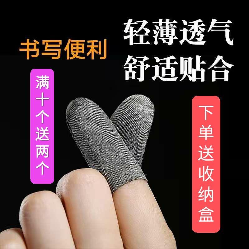 热销超薄矫正抠手触屏书写中大学生防吃手指套神器青少年戒咬指甲