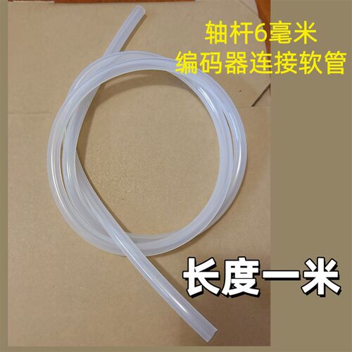 热销计米器连接软管 钢筋调直机编码器专用胶管 记米器皮管软管连